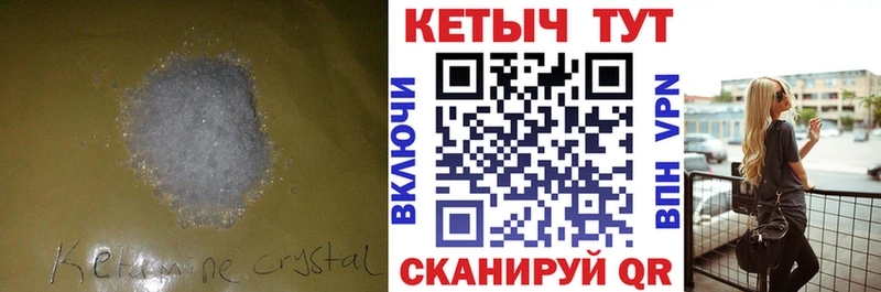 КЕТАМИН ketamine  купить закладку  Жигулёвск 