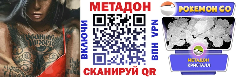 МЕТАДОН белоснежный  Жигулёвск 