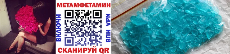 где найти   Жигулёвск  Метамфетамин Methamphetamine 